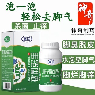 脚癣一次净泡脚藓脚气根去止痒脚癣一次清喷雾剂贵州神奇珊瑚癣净