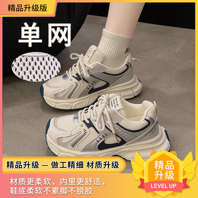 女童鞋子2026秋季新款中大童老爹鞋高颜值儿童运动鞋女孩网面透气 — 1