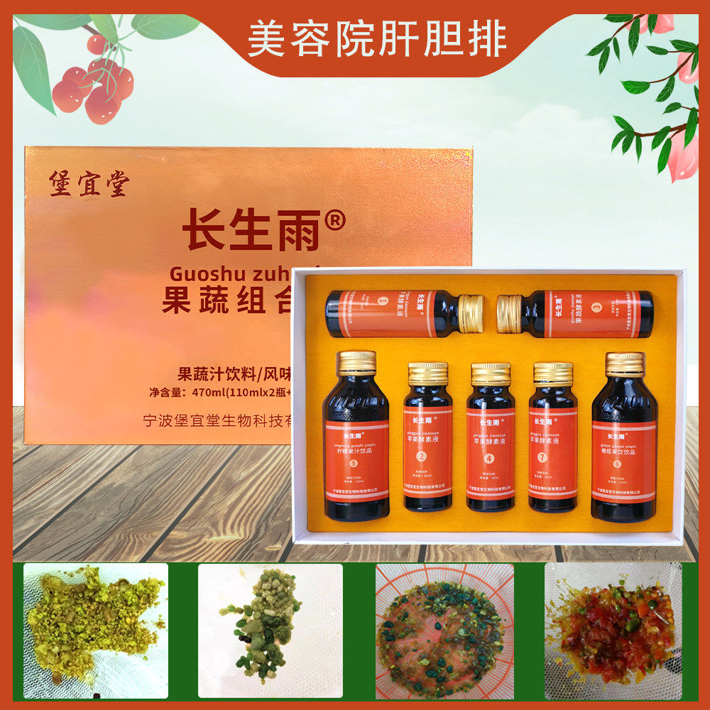 美容院肝胆排套餐盒装石结肠绿茶咖啡粉肠排灌装产品净化果蔬酵素
