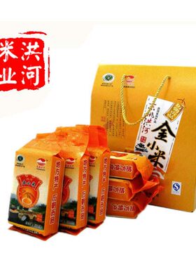 林州特产东姚洪河金小米礼盒红旗渠伴手礼500g*6袋