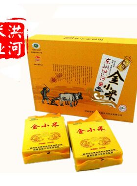 林州特产东姚洪河金小米礼盒红旗渠伴手礼1000g*2袋
