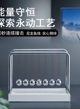 CERROPI思湃牛顿摆球解压摆件办公室物理科学男生日治愈谢师礼物