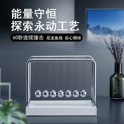 CERROPI思湃牛顿摆球客厅摆件办公室物理科学创意礼物装饰解压