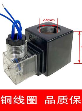 液压电磁阀线圈MFJ12-27YC/AC220V电磁阀控制阀内孔22mm 长度46mm