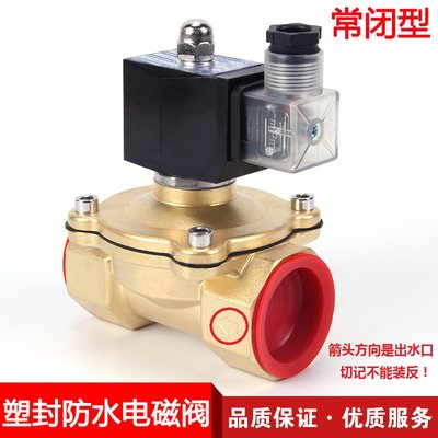 防水全铜常闭电磁阀2分线圈1分开关12V46气寸阀水阀AC220V寸DC24V