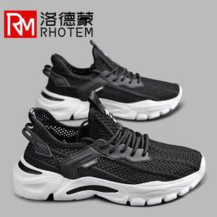 洛德蒙老爹鞋2025新款夏季透气单网网面运动鞋男夏款薄款男士网鞋