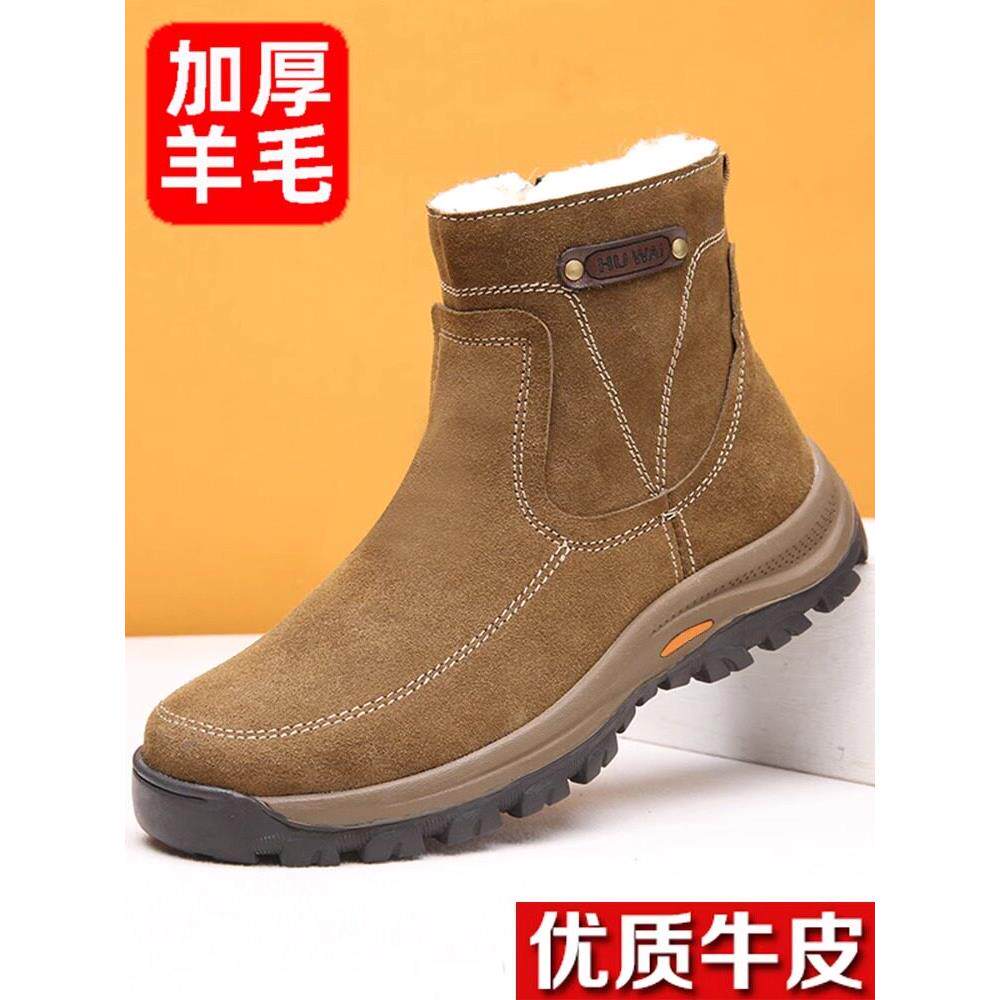 雪地靴男士款冬季加绒加厚羊皮毛一体保暖户外防滑特大码东北棉鞋