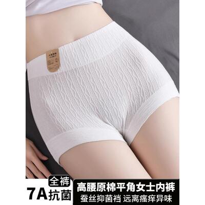 高腰收腹平角内裤女士无痕纯棉蚕丝抗菌裆防走光三合一四角安全裤