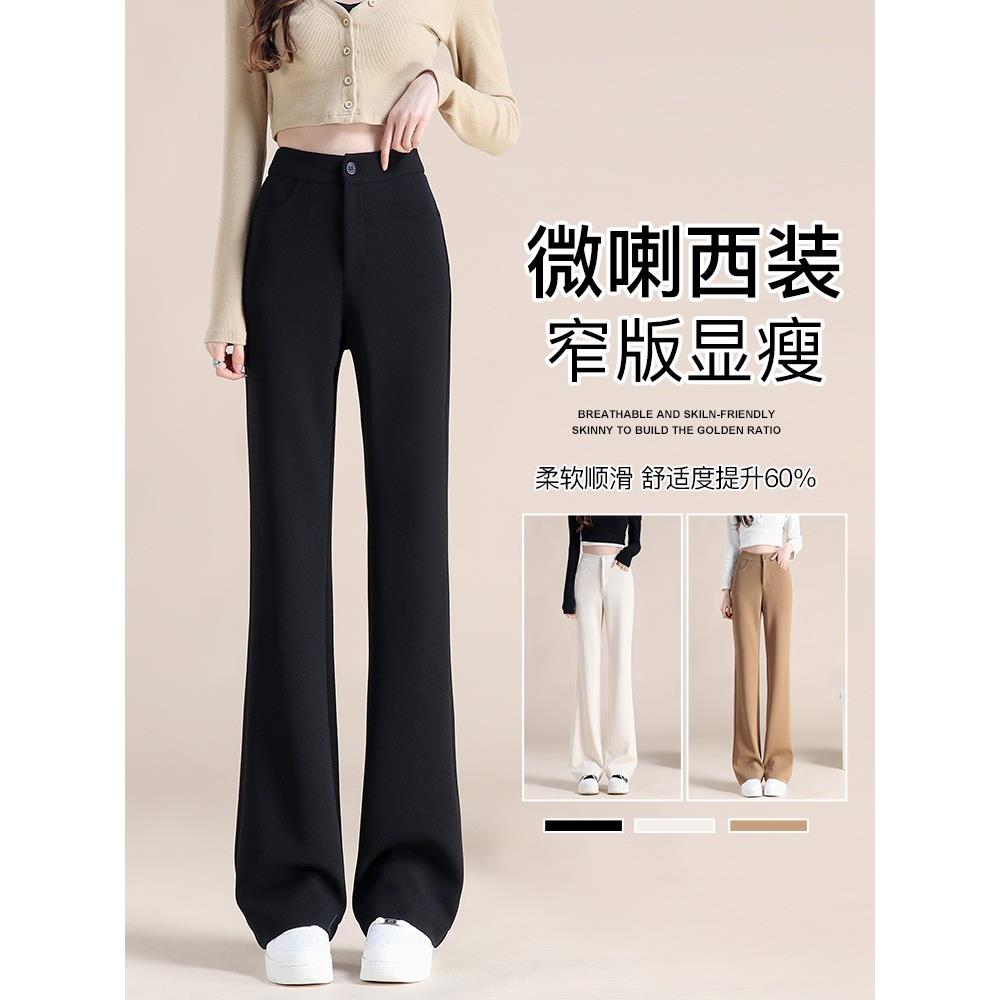 小个子窄版黑色微喇西装裤女2025夏季新款高腰显瘦拖地加长喇叭裤