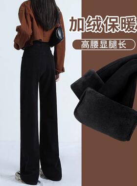 法式黑色加绒加厚牛仔裤女秋冬新款小个子高腰显瘦窄版直筒阔腿裤