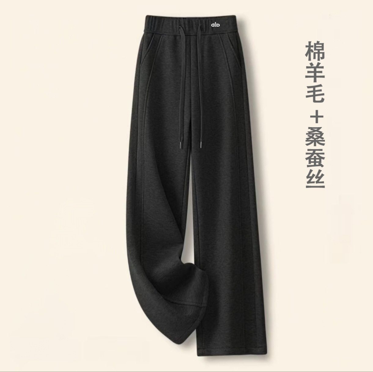 【甜甜圈专享】加绒 垂感窄版直通修身裤女抗寒休闲长裤