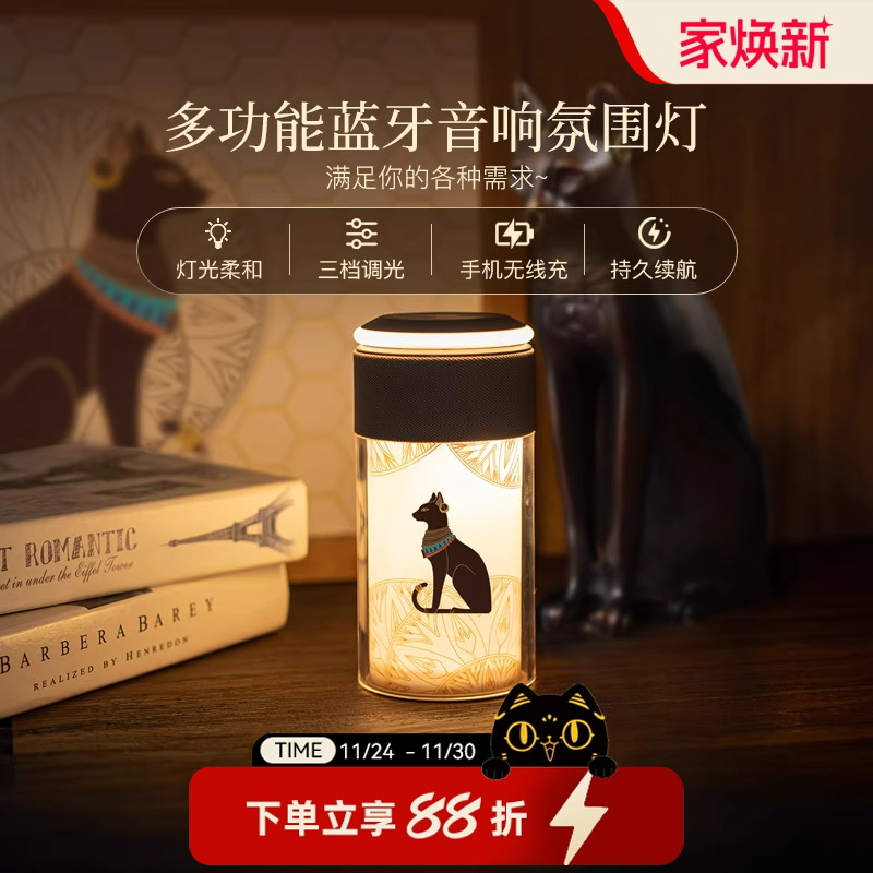 大英博物馆无线充电蓝牙音响