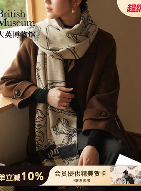 大英博物馆东方梦境围巾披肩礼盒空调披肩实用礼物生日礼物女生