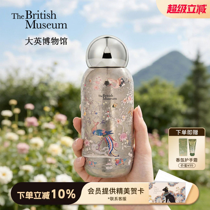 大英博物馆钛杯保温杯水杯子教师节礼物送老师闺蜜妈妈生日礼物女