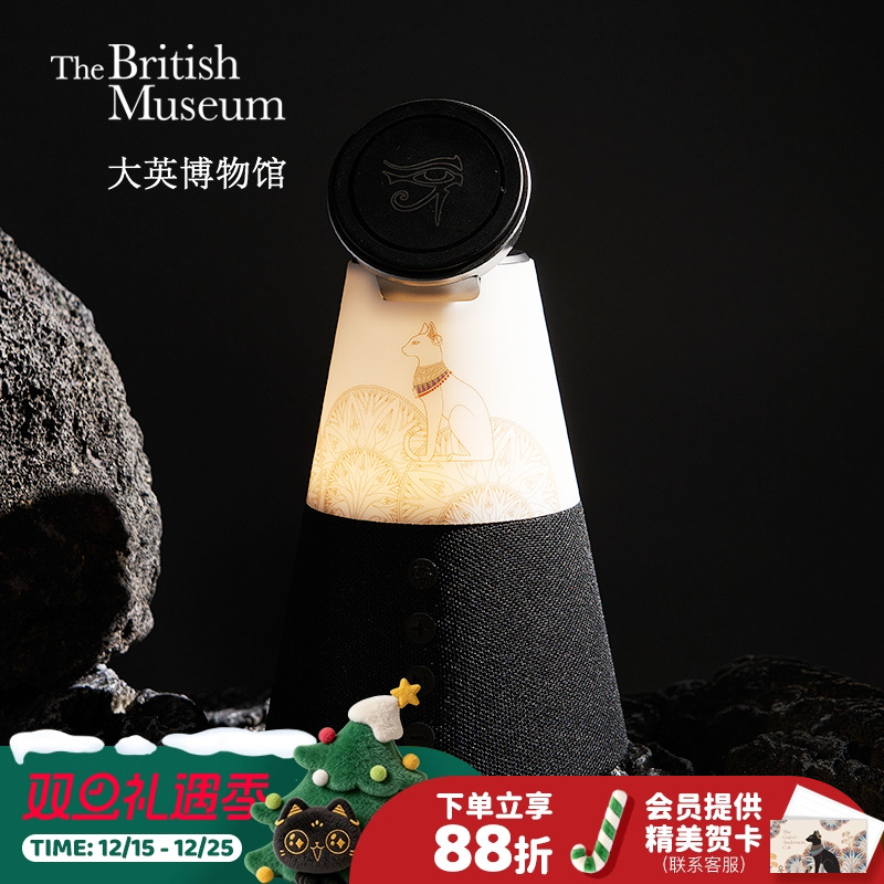 大英博物馆无线充电蓝牙音响音箱氛围灯男士男生圣诞礼物生日礼物