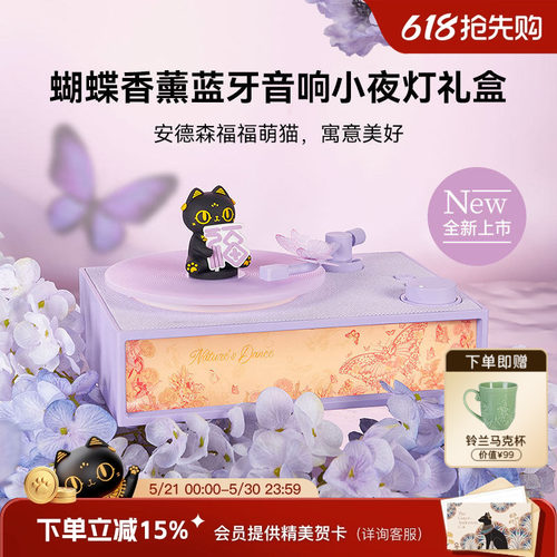 大英博物馆香薰蓝牙音响小夜灯