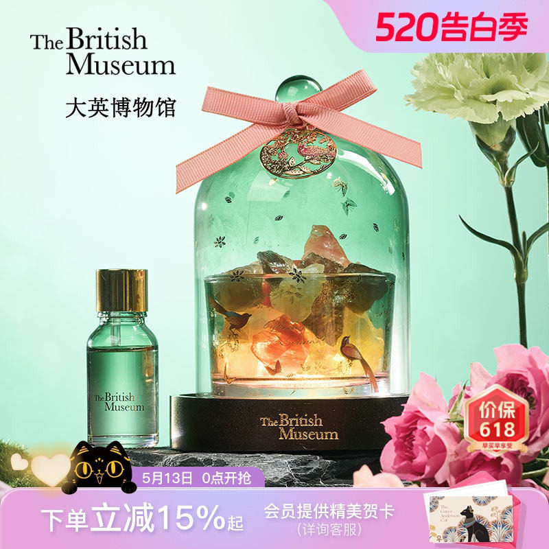 大英博物馆扩香晶石香薰灯礼盒520送女朋友新婚礼物闺蜜生日礼物