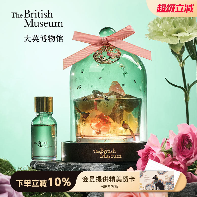 大英博物馆扩香晶石香薰灯礼盒520送女朋友新婚礼物闺蜜生日礼物
