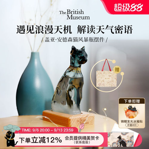 大英博物馆安德森猫天气瓶小夜灯