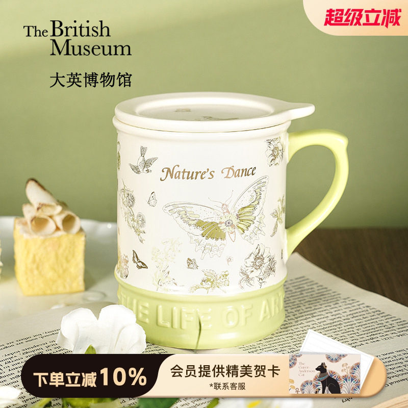 大英博物馆绿蝴蝶高颜值马克杯带盖陶瓷杯喝水杯子办公室礼物女生