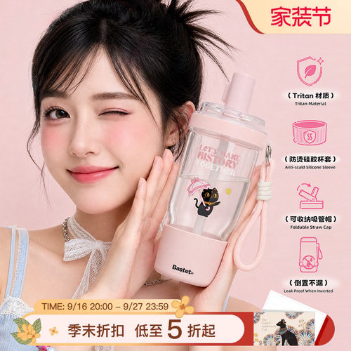 大英博物馆粉雾喵语随行吸管杯