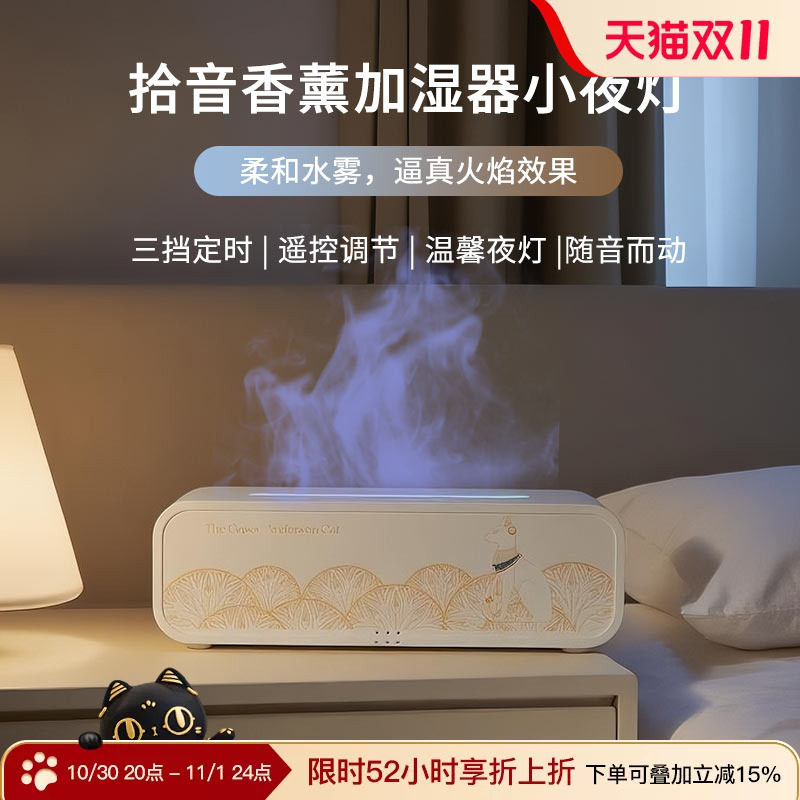 大英博物馆拾音香薰机加湿器家用卧室办公室桌面氛围灯创意礼物