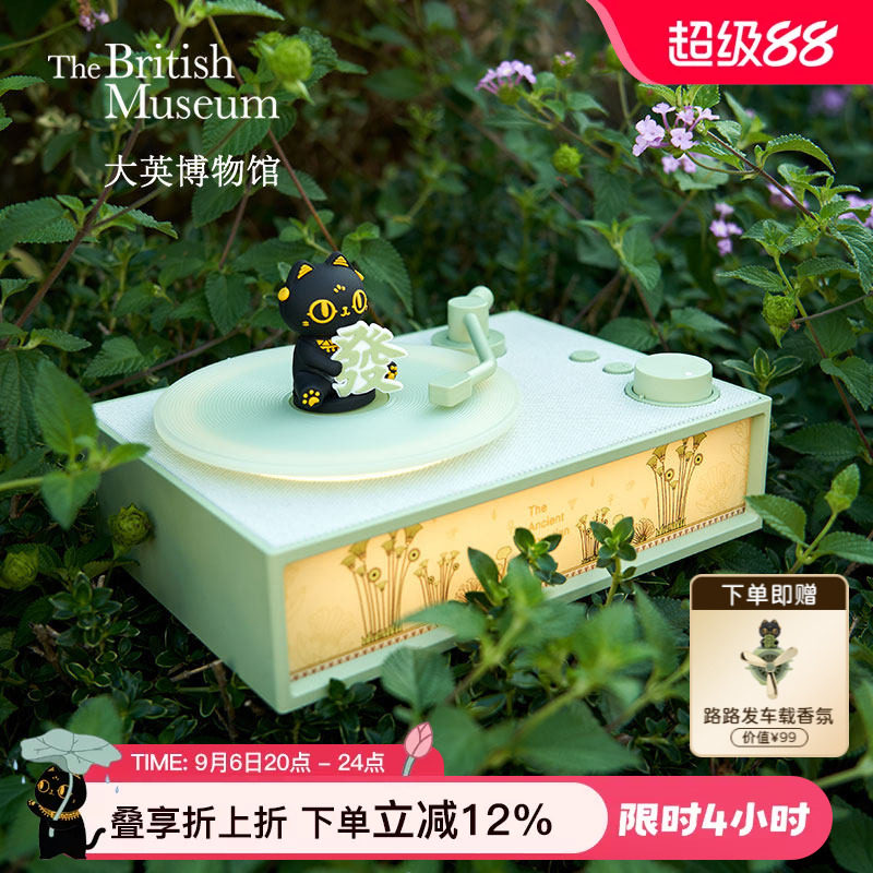 大英博物馆香薰蓝牙音箱音响礼盒新婚教师节礼物闺蜜生日礼物女生