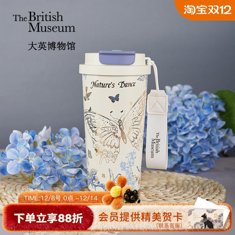 大英博物馆蝴蝶保温杯咖啡杯