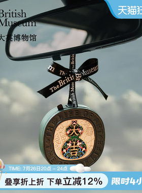 大英博物馆一禄平安车载香薰挂件
