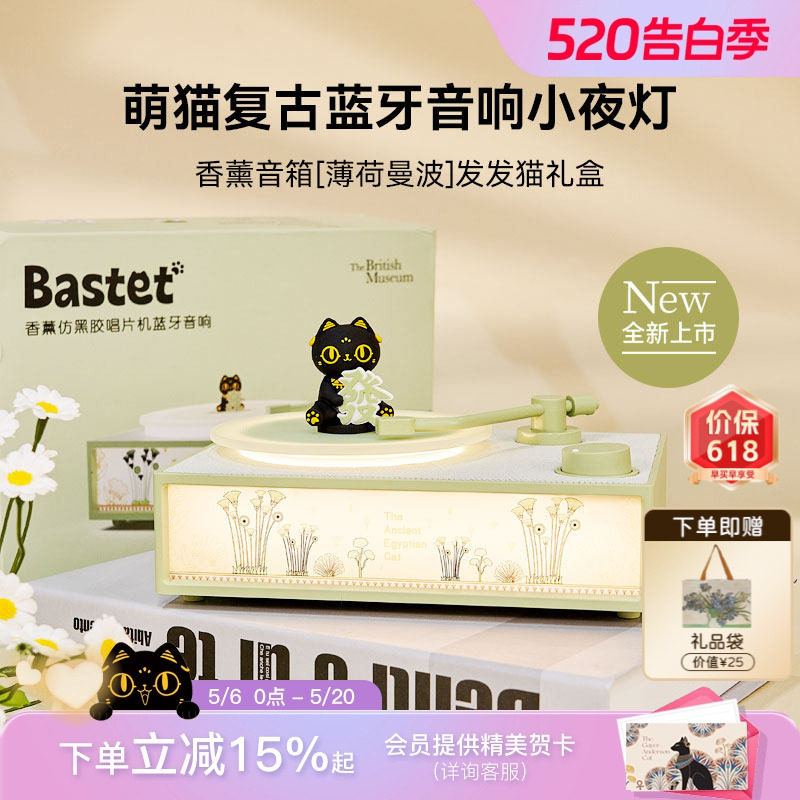 大英博物馆萌猫香薰机黑胶唱片机蓝牙音箱音响小夜灯闺蜜女生礼物