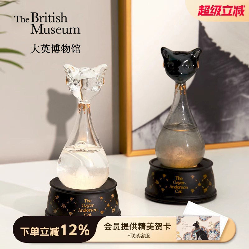 大英博物馆天气预报瓶风暴瓶摆件图片