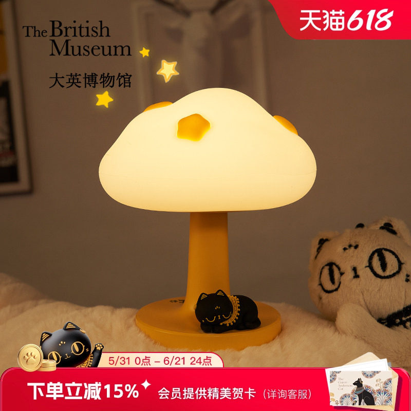 大英博物馆萌猫云朵氛围小夜灯台灯卧室睡眠灯床头灯毕业生日礼物