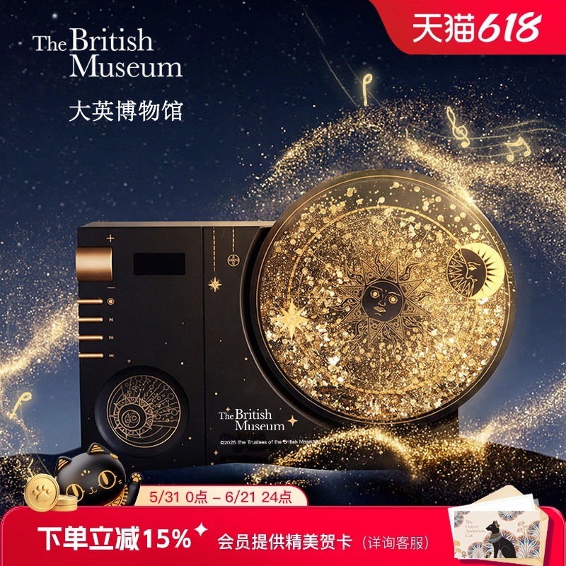大英博物馆星空流沙蓝牙音箱音响时钟摆件毕业礼物女生生日礼物男