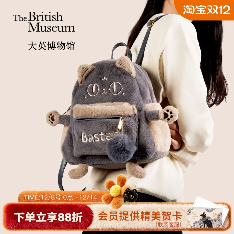 大英博物馆安德森猫毛绒双肩包