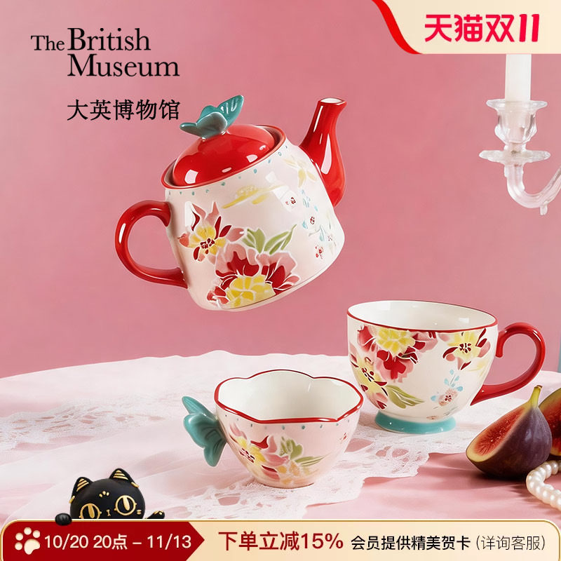 大英博物馆蝶语花田早餐杯马克杯咖啡杯茶杯茶壶水杯子新婚礼物