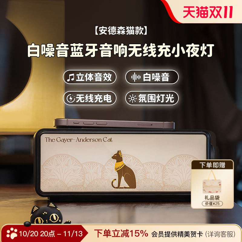 大英博物馆蓝牙音响音箱小夜灯无线充电摆件乔迁男生礼物生日礼物