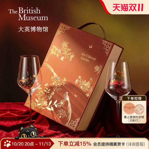 大英博物馆双鹊传喜红酒对杯礼盒