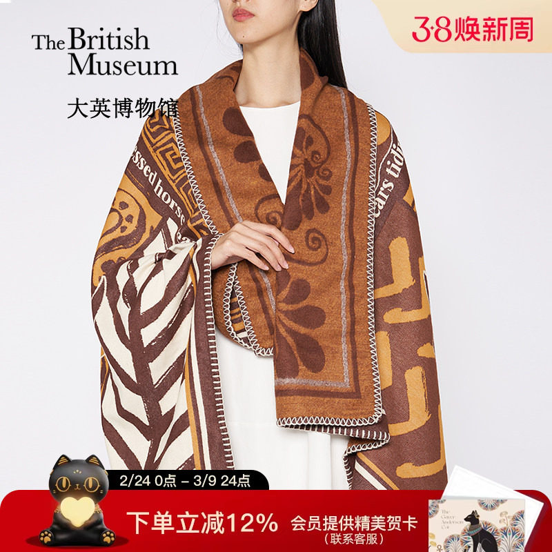 大英博物馆希腊飞马提花盖毯午睡毯子马年本命年闺蜜生日礼物女生