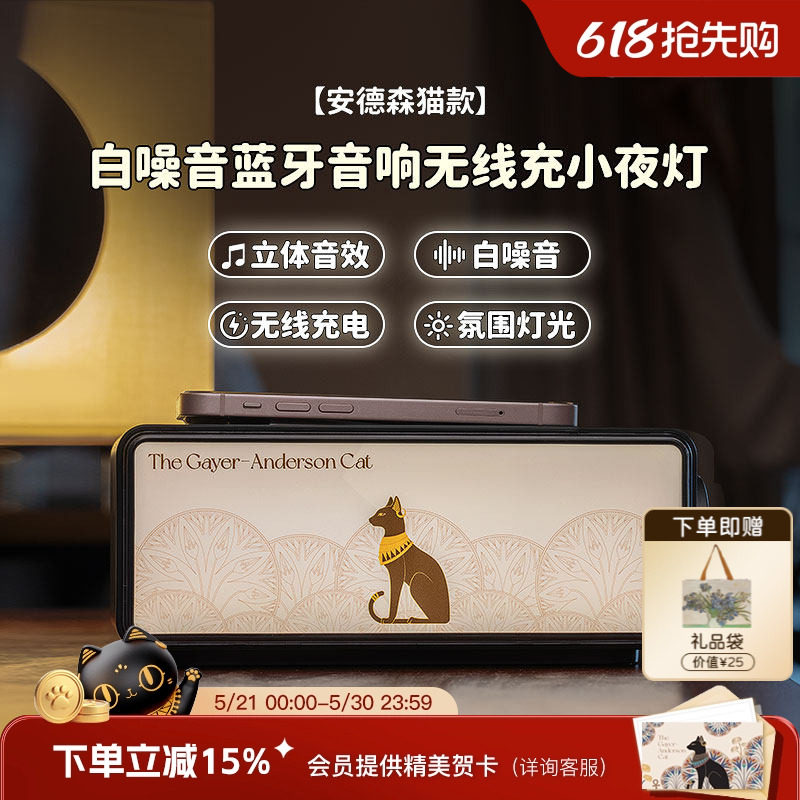 大英博物馆蓝牙音响音箱小夜灯无线充电台灯床头灯男生生日礼物