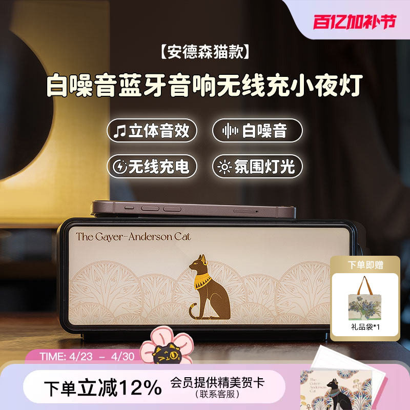 大英博物馆蓝牙音响音箱小夜灯无线充电台灯床头灯男生生日礼物