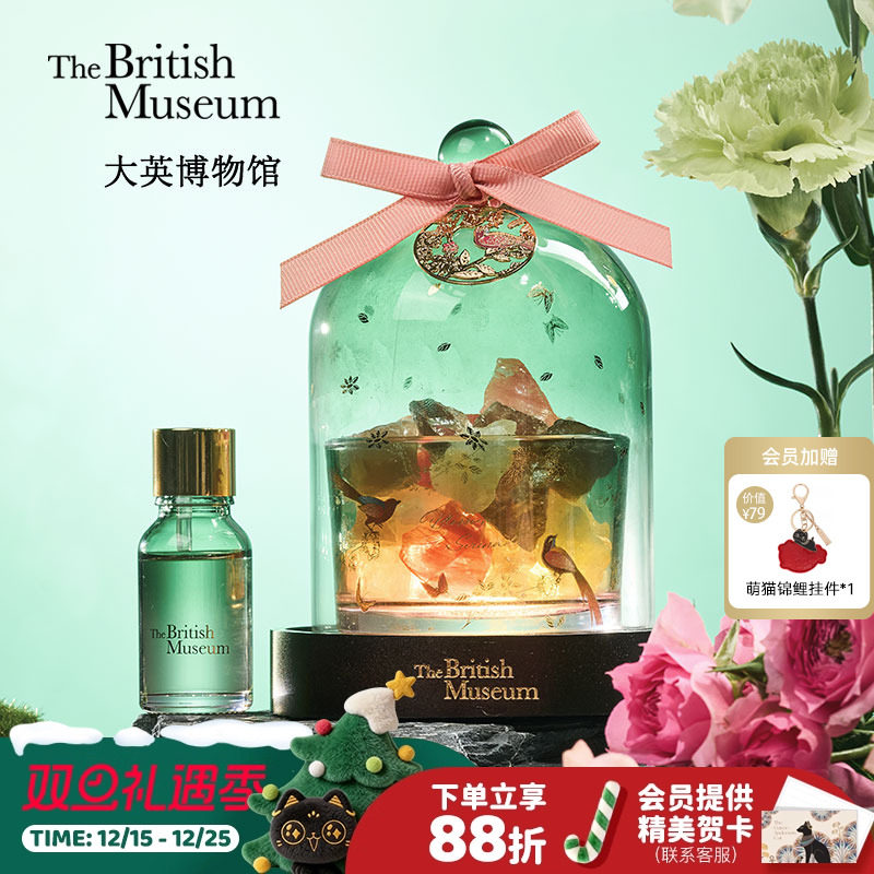 大英博物馆喜上眉梢香薰灯礼盒