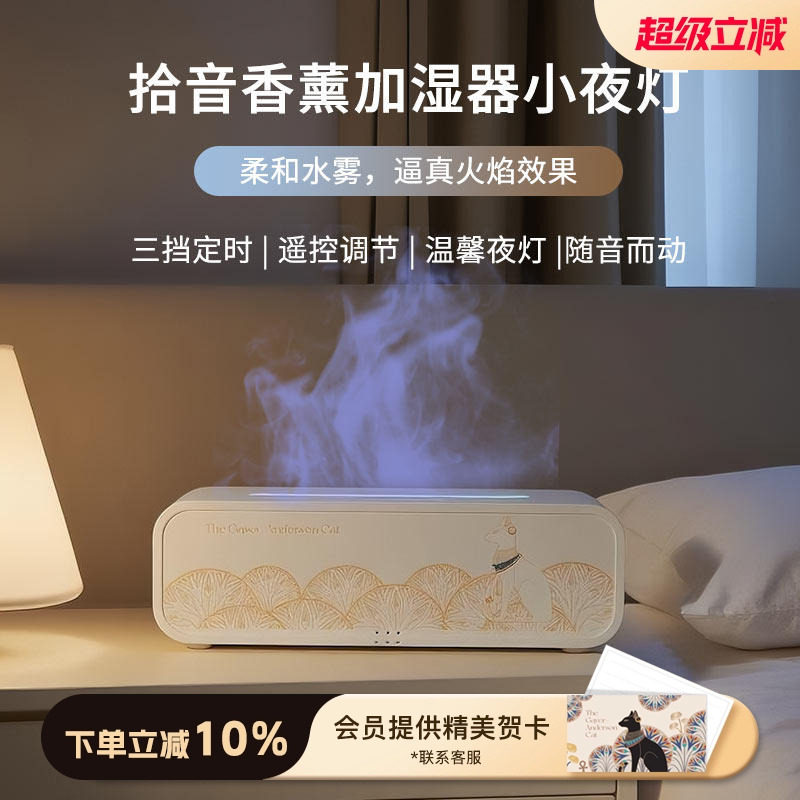 大英博物馆拾音香薰机加湿器家用卧室办公室桌面氛围灯创意礼物