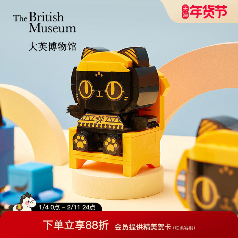 大英博物馆安德森猫盲盒积木手工百元礼物摆件男生生日礼物女生,节庆用品/礼品,创意礼盒/礼品套组,淘宝优惠券,粉丝福利购,淘宝优惠卷