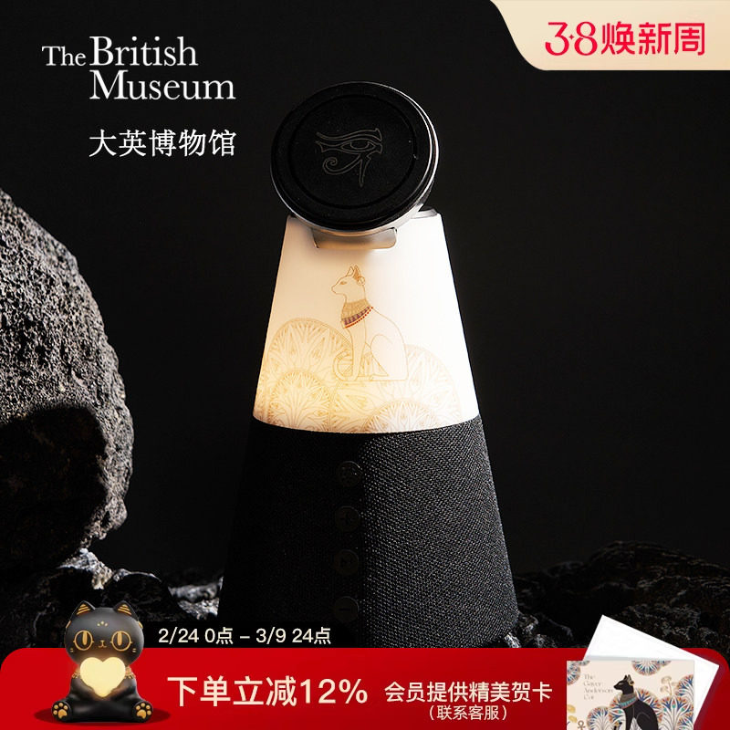大英博物馆无线充电蓝牙音响音箱围灯男士轻奢高级男生生日礼物
