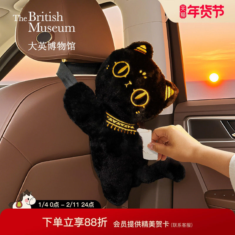 大英博物馆萌猫公仔毛绒车载纸巾盒多功能挂袋送闺蜜生日礼物女生,节庆用品/礼品,创意礼盒/礼品套组,淘宝优惠券,粉丝福利购,淘宝优惠卷