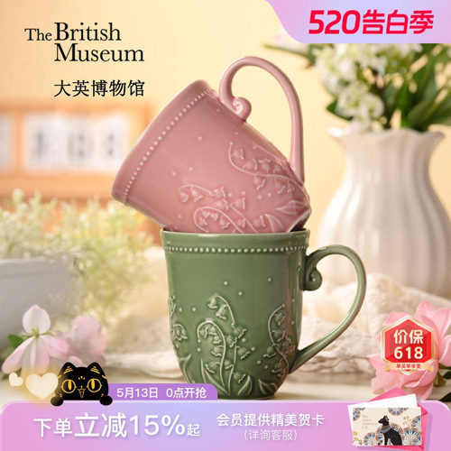 大英博物馆铃兰花开浮雕马克杯