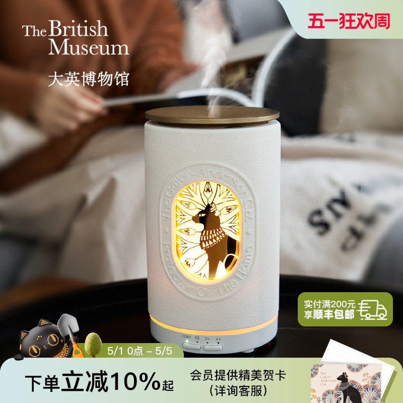 大英博物馆氛围灯香薰桌面加湿器办公室乔迁礼物闺蜜生日礼物女生
