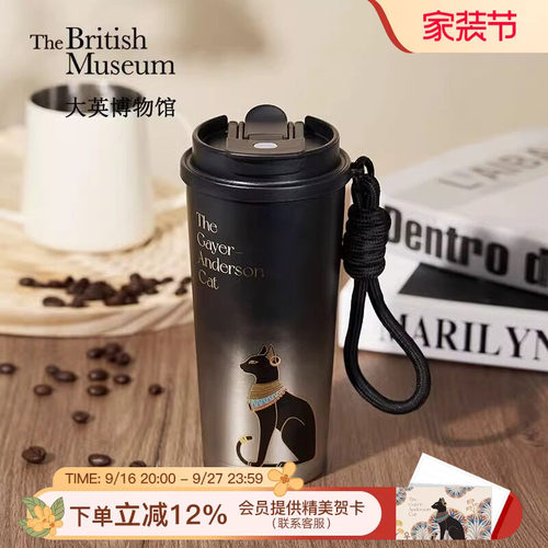 【保温杯定制】大英博物馆保温杯