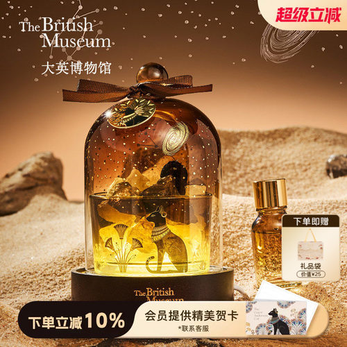 大英博物馆扩香晶石香薰灯礼盒
