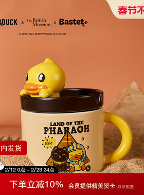 大英博物馆Bastet X B.Duck小黄鸭系列手机支架马克杯子生日礼物